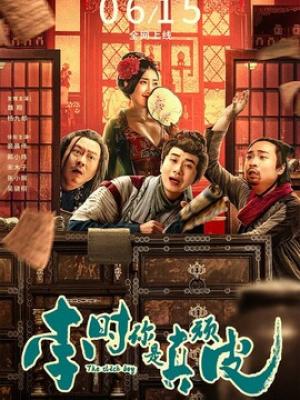 时光旋转