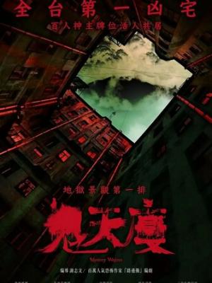 星辰序曲
